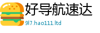 王中王493333WWW马头诗把...